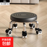 萬(wàn)向輪小凳子家用滑輪矮凳子移動(dòng)帶輪板凳網(wǎng)紅小圓凳沙發(fā)凳小椅子 黑色水波紋【超強(qiáng)承重】