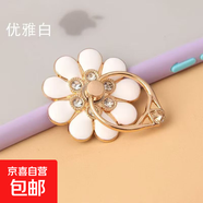 花朵指環(huán)扣手機支架金屬滴油小花鑲鉆指環(huán)扣九葉花指環(huán)支架山茶花支架通用蘋果華為手機 花朵優(yōu)雅白