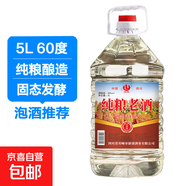 四川高粱酒濃香原漿純糧老酒泡酒大桶裝試飲裝 60度 5L 1桶 純糧老酒大桶裝