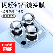 【閃粉鏡頭膜】適用于蘋(píng)果16ProMax手機鏡頭膜保護圈后置攝像頭膜防刮防摔iPhone15鋼化玻璃鏡頭膜 【閃粉藍/鏡頭膜】1套 蘋(píng)果15