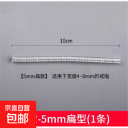 戒指大小調節器隱形內貼鉆戒大了改圈松緊尺寸固定線(xiàn)防滑神器纏繞 D款  5mm 扁款