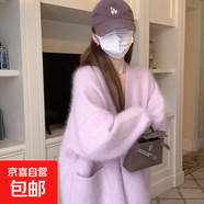 紫色仿水貂毛開衫毛衣外套女秋季2025新款溫柔韓系慵懶中長款針織 2637紫色 S  【建議80斤-95斤】