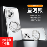 榮耀300系列手機殼電鍍?nèi)?60旋轉(zhuǎn)支架防摔手機殼80/GT/Pro硬鏡頭膜Honor400支點保護(hù)套90/Magic6 星河銀 榮耀90