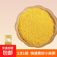 山西黃小米 油小米五谷雜糧月子米雜糧山西特產(chǎn)當(dāng)季新米 【活動(dòng)試吃裝】黃小米100g*1袋