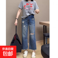 破洞牛仔褲女2025春夏新款百搭高腰寬松薄款直筒哈倫九分褲 藍(lán)色 XL
