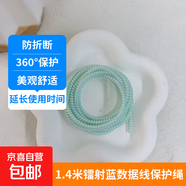 ins新款手機數據線(xiàn)保護繩安卓通用平板充電器線(xiàn)纏繞線(xiàn)防折斷神器 2根1.4鐳射藍