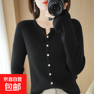 錦裳淑秋冬季新款開衫針織衫短款長(zhǎng)袖薄款毛衣外套上衣春女XH935 黑色 S