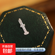 S925銀情侶DIY輕奢26個(gè)字母項鏈簡(jiǎn)約小眾迷你閃鉆吊墜頸鏈高級感 【白金色-I】 單吊墜
