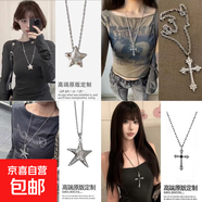 甜酷辣妹風(fēng)五角星星吊墜長款項(xiàng)鏈女小眾設(shè)計(jì)高級感配飾ins韓系 超值四件套6