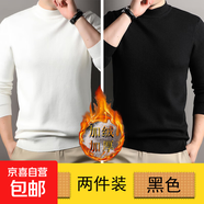 【彈力舒適】男士毛衣秋冬新款半高領(lǐng)純色寬松休閑長(cháng)袖保暖針織衫 【半高領(lǐng)】白色+黑色 4XL 【建議180-200斤】