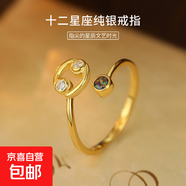S925銀跨境12星座戒指女個(gè)性開(kāi)口時(shí)尚熱賣(mài)鋯石新款潮食指環(huán)高級感 【黃金色-巨蟹座】 開(kāi)口可調節