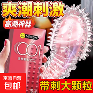 秘戀避孕套超薄裸入情趣性用品帶刺大顆粒男用計生成人安全套套by 【共10只】激情顆粒+狼牙套帶刺大顆粒1只