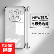 適用榮耀magic7/6pro/6/5pro/5/4pro/4/3手機殼榮耀magic7pro保護套直邊鏡頭防摔軟殼簡(jiǎn)約 【星光銀】電鍍無(wú)邊框 榮耀 Magic5