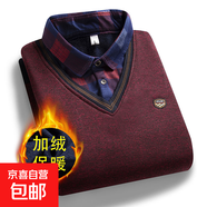 假兩件針織衫男春秋長(cháng)袖保暖襯衫領(lǐng)毛衣春季男士上衣加絨加厚 【1件裝】格子酒紅 2XL 建議135-145斤