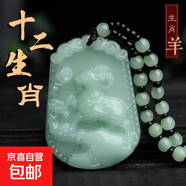 十二生肖無(wú)事牌本命年吊墜男女款項(xiàng)鏈掛件仿玉佩生肖吊墜新款禮物 淺綠12生肖項(xiàng)鏈-未羊