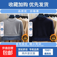 【質(zhì)感細膩】2025秋冬季新款半高領(lǐng)毛衣男士打底衫保暖潮流針織衫 【半高領(lǐng)】淺灰色+藏青色 XL 【建議130-150斤】