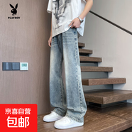 花花公子（PLAYBOY）黃泥染牛仔褲子男夏季微喇休閑褲男潮牌直筒 復古藍 S