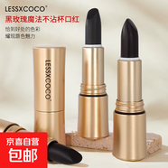 LESSXCOCO黑玫瑰魔法不沾杯口紅-固色口紅精華護唇淡化唇紋持妝 全家?！?色各1支】