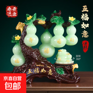 五福臨門(mén)如意葫蘆擺件招財旺宅家居客廳桌裝飾品開(kāi)業(yè)喬遷新居禮物 五福如意青玉葫蘆擺件28*12*28