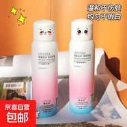 紅石榴隔離防護噴霧保濕日常防護防隔離清爽保濕補水噴霧 【細(xì)霧更易貼膚】防護噴霧150ml*4