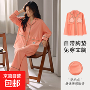 女士純棉睡衣長袖秋冬季開衫帶胸墊可愛穿簡約翻領女家居服閨蜜裝 45111 橘子芬芳 L （100-120斤）