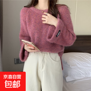 錦裳淑彩色針織打底衫女秋冬季短款高腰內(nèi)搭大朗毛衣寬松長袖上衣 梅紫色 L
