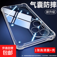 適用榮耀400pro手機殼榮耀400透明殼honor300/90gt/80GT/50SE/30s/30/20/20pro/20i/20s/9x/9xpro 高清鋼化膜+氣囊殼 榮耀30青春版