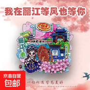 【名山系列】中國名山冰箱貼泰山廬山華山黃山旅游國風(fēng)文創(chuàng)紀念品 麗江（春）