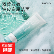 致朵氨基酸海鹽溫和凈潤潔面乳洗面奶清潔清爽泡沫細(xì)膩細(xì)致毛孔 2支