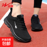 雙星女鞋運(yùn)動鞋跑鞋新款夏季飛織網(wǎng)面休閑鞋旗艦正品透氣跑步鞋女 黑色 41