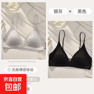 法式無(wú)痕三角杯深V內(nèi)衣女細(xì)肩帶小胸?zé)o鋼圈絲滑文胸罩 灰色+黑色 XL 【38/85AB】