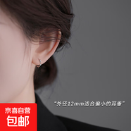 S999純銀素圈耳環(huán)圈圈養耳洞耳圈耳扣氣質(zhì)耳釘小眾耳骨圈銀飾耳飾 12mm足銀耳圈一對【小耳垂】
