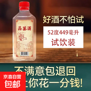 約十斤大桶純糧釀造叁號酒固態(tài)法純糧酒原漿酒白酒桶裝散裝高粱酒 52度 449mL 1瓶 （約9兩品鑒裝）