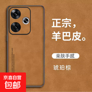 小米紅米Turbo3手機(jī)殼Redmi turbo3保護(hù)套膚感商務(wù)磨砂男女5G軟邊硅膠全包防摔外殼 紅米Turbo3羊巴皮琥珀棕