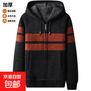 【舒適柔軟】新款連帽開(kāi)衫男士潮流加絨加厚保暖毛衣大碼休閑外套 黑色 【一件裝】 M 【建議100-125斤】
