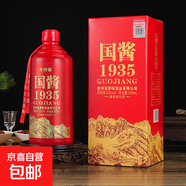 【國醬經(jīng)典白酒系列】國醬1935醬香型純糧釀造白酒禮盒裝白酒 53%vol 500mL 6瓶
