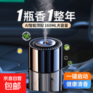 車(chē)載香薰自動(dòng)噴霧汽車(chē)香水車(chē)內男士專(zhuān)用車(chē)用智能香薰機除異味 充電款【迷戀梔子花】160毫升大