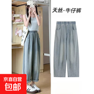 天絲九分牛仔褲女春夏薄款2025新款高腰直筒小個(gè)子冰絲蘿卜哈倫褲 YGG-6998【藍色】 XL