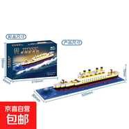 泰坦尼克號微顆粒積木 大型郵輪模型擺件禮物 【M2047】607顆粒