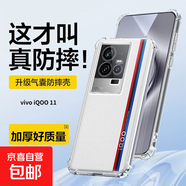 iQOOZ9手機(jī)殼保護(hù)套vivo適用Z9/NEO/Turbo/12Pro氣囊防摔全包鏡頭保護(hù)透明硅膠軟殼薄 IQOO 11