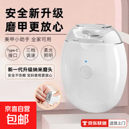 【寶媽必備】新款潮流安全兒童電動(dòng)指甲刀寶寶磨甲器家用靜默無(wú)手全自動(dòng)修甲快充兒童指甲鉗 德芯至尊級+TPC快充+燈光輔助+纖細打磨