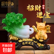 葫蘆玉白菜擺件招財家居客廳電視柜酒柜玄關(guān)裝飾品喬遷開(kāi)業(yè)禮物 招財貓白菜擺件28*8.5*20中號