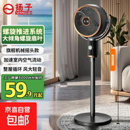 揚子電風(fēng)扇家用空氣循環(huán)扇落地扇遙控電風(fēng)扇家用電扇立式搖頭遙控辦公室桌面風(fēng)扇 【旗艦款】機械搖頭款