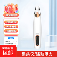京喜自營(yíng)吸黑頭儀 面部小氣泡清潔儀粉刺毛孔深層去黑頭美容儀 七夕節禮物送女友送媽媽生日禮物 象牙白 【超值】充電款+3個(gè)吸頭