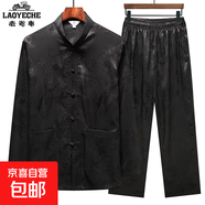 老爺車高端絲綢大龍長袖唐裝男套裝中國風(fēng)長袖襯衫褲子真絲感中山 黑色套裝 3XL 42推薦150-170斤