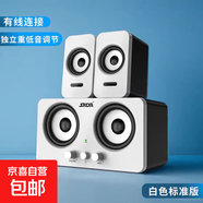 雙重低音電腦音響臺式桌面家用低音炮usb無(wú)線(xiàn)藍牙有源多媒體筆記本雙重高音喇叭 白色【升級版】