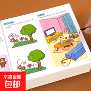 時(shí)光學(xué)幼兒全腦開(kāi)發(fā)1200題兒童思維訓練早教啟蒙書(shū)幼小銜接2歲3歲4歲5寶寶數學(xué)益智思維邏輯力幼兒園小中班智力開(kāi)發(fā)700題識字大腦 專(zhuān)注力訓練1600題3-4歲