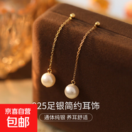 S925銀圓珠耳墜耳釘女韓國氣質(zhì)網(wǎng)紅貝珠長款流蘇耳飾品耳線設(shè)計感 白珠耳線 925銀