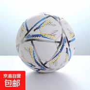 【高顏值校園新款】升級加厚卡塔爾世界杯5號球正版足球標準足球 藍條足球卡塔爾世界杯5號正版 裸球