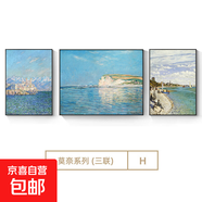 印象派莫奈客廳裝飾畫世界名畫油畫沙發(fā)背景墻掛畫抽象風(fēng)景三聯(lián)畫 莫奈系列-三聯(lián)-H_8 左右50*70中100*70-布紋膜金色鋁合金框
